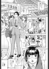 地味OL だって欲しかったんです試し読み1ページ