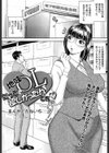 地味OL だって欲しかったんです試し読み2ページ