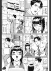 地味OL だって欲しかったんです試し読み3ページ
