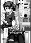 地味シェルター試し読み1ページ