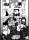 地味シェルター試し読み2ページ