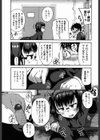 地味シェルター試し読み3ページ