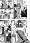 地味っこ援交日記試し読み3ページ