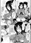 地味でHな彼女は好きですか？【単話】試し読み3ページ