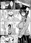 地味系彼女の野外調教試し読み2ページ