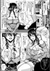 地味系彼女の野外調教試し読み4ページ