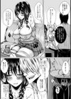 地味系彼女の野外調教試し読み8ページ