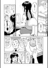 地味子OL 白昼セクハラ試し読み2ページ