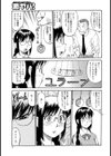 地味子OL 白昼セクハラ試し読み3ページ