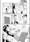 地味子OL 白昼セクハラ試し読み4ページ