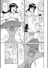 地味子OL 白昼セクハラ試し読み5ページ