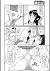 地味子OL 白昼セクハラ試し読み6ページ