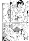 地味子OL 白昼セクハラ試し読み8ページ