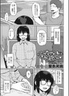地味子が水着にきがえたら試し読み1ページ