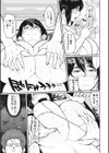 地味子が水着にきがえたら試し読み5ページ