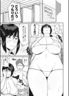 地味子が水着にきがえたら試し読み7ページ