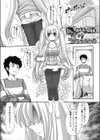 恥ずかしいのはイヤ！試し読み1ページ
