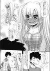 恥ずかしいのはイヤ！試し読み2ページ