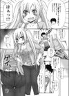 恥ずかしいのはイヤ！試し読み3ページ