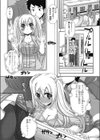 恥ずかしいのはイヤ！試し読み5ページ