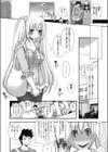 恥ずかしいのはイヤ！試し読み8ページ