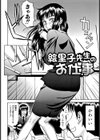 恥ずかし女試し読み5ページ