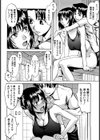 恥ずかし女試し読み7ページ
