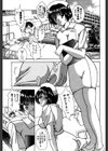 恥液娘試し読み2ページ