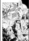 恥液娘試し読み7ページ