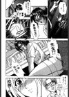 恥液娘試し読み9ページ