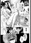 恥液娘試し読み10ページ