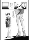 恥辱試し読み5ページ