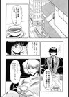 恥辱試し読み6ページ