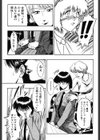 恥辱試し読み7ページ