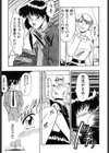 恥辱試し読み8ページ