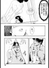 恥辱試し読み10ページ