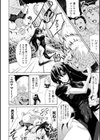 恥辱のリング試し読み2ページ