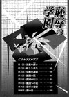 恥辱の学園試し読み3ページ