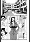 恥辱の学園試し読み8ページ