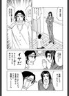恥辱の学園試し読み9ページ