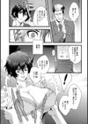 恥辱の女捜査官【単話】試し読み3ページ