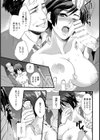 恥辱の女捜査官【単話】試し読み7ページ