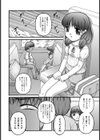 恥辱の旅行試し読み2ページ