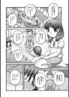 恥辱の旅行試し読み4ページ