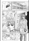恥辱の肛開授業〜女教師・由佳〜試し読み5ページ