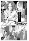 恥辱は蜜の味【単話】試し読み1ページ