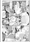恥辱は蜜の味【単話】試し読み8ページ