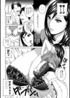 恥辱折●×女教師【単話】試し読み2ページ