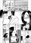 恥辱日記 〜ベスト凌●セレクション〜試し読み9ページ