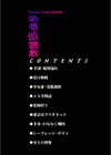恥辱姫調教試し読み3ページ